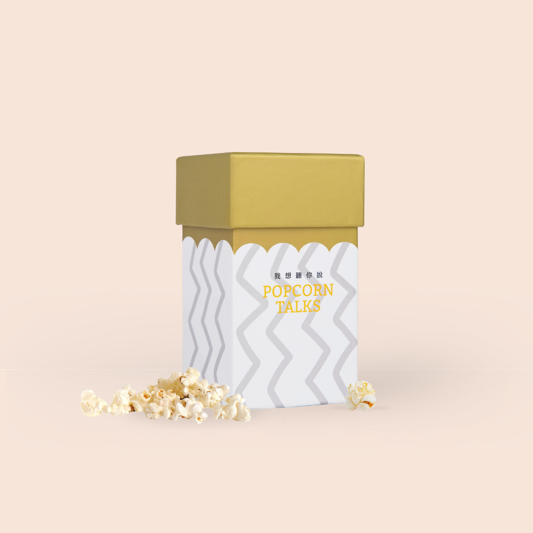 我想聽你說 1+ 2 歡樂組合 🍿 Popcorn Talks 1 + 2 Combo:圖片 3