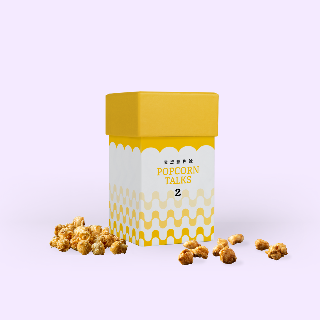 我想聽你說 1+ 2 歡樂組合 🍿 Popcorn Talks 1 + 2 Combo:圖片 5